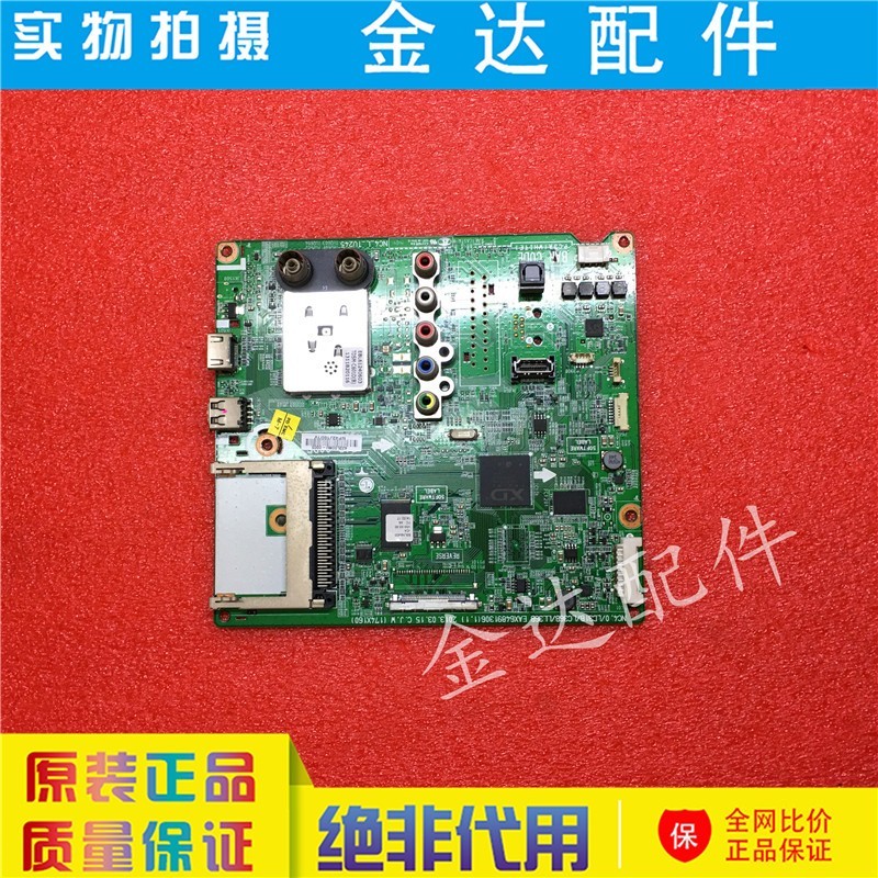 原装 LG  47LN5400-CN 32LN540B-CN液晶电视主板EAX64891306(1.1) - 图0