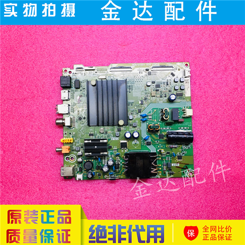 海信55V1F-R 55A52F/E3F电视主板RSAG7.820.10510屏HD550Y1U72-T0 - 图1