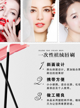 化妆师一次性唇刷实心勾勒唇形