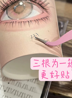 梦鹿猫爪爪下睫毛假睫毛单簇分段式自然仿真妈生感网红10排眼睫毛