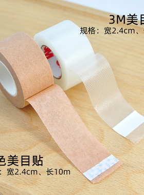 双眼皮贴送收纳盒+剪刀