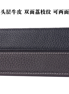 双面无头正品高档平滑扣韩版皮带