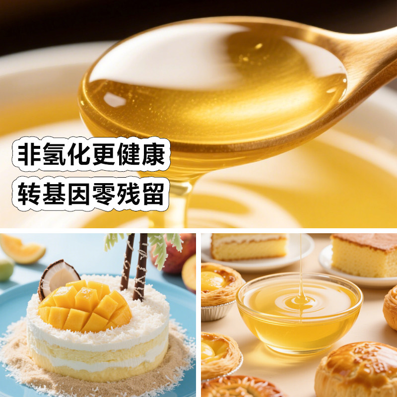 5L烘培原料 美洲王液态酥油 戚风蛋糕 月饼 曲奇专用起酥油包邮,淘宝优惠券,粉丝福利购,淘宝优惠卷