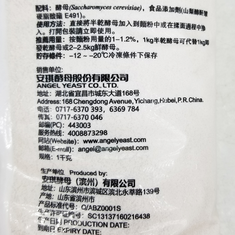 安琪酵母半干酵母耐高糖1kg 面包冷冻包子馒头酵母粉发酵粉烘焙