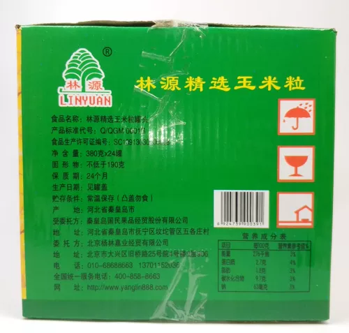 Lin Yuan выбрал кукурузные консервы 380G*2 бутылки из свежего салата для выпечки сырья и бесплатную доставку