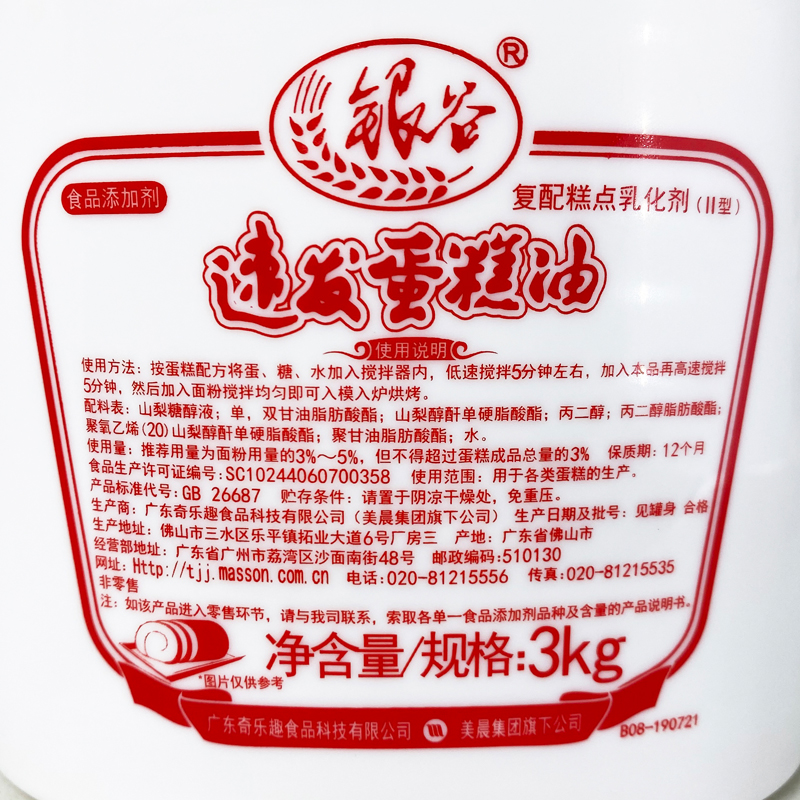 包邮 银谷速发蛋糕油3kg 蛋糕油SP 蛋糕乳化剂 起泡剂 练习裱花 - 图1