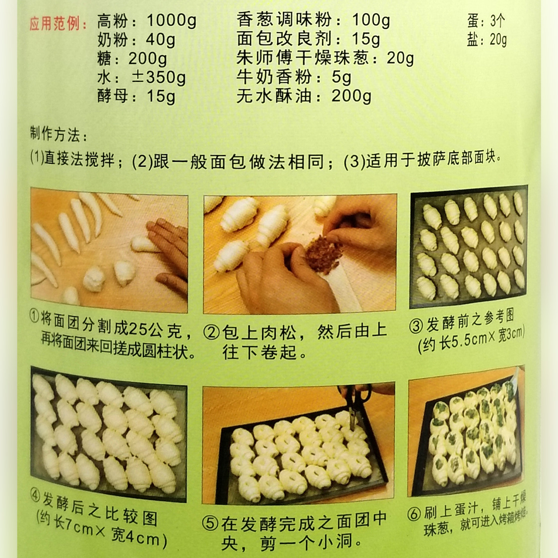 Master Zhu's dried beaded scallions Master Zhu's dried scallions chopped chives powder dried scallions powder 100g dehydrated dried scallions baking ingredients