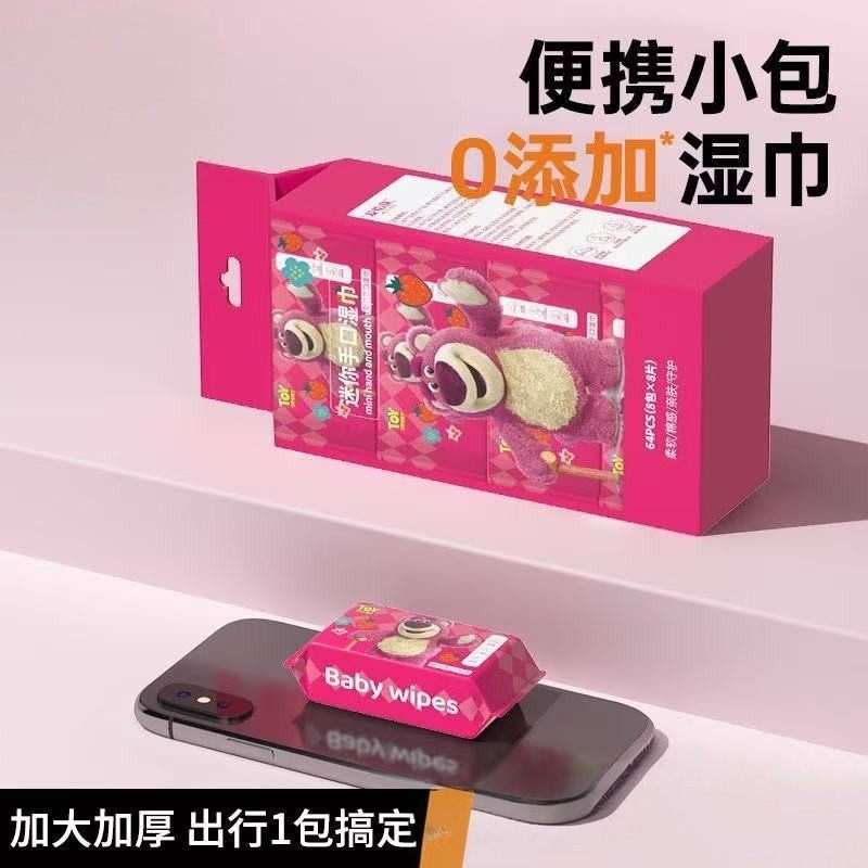 婴儿手口湿巾64抽迷你便携随身洁净纯水湿纸巾抽取式安心纯水湿巾,淘宝优惠券,粉丝福利购,淘宝优惠卷