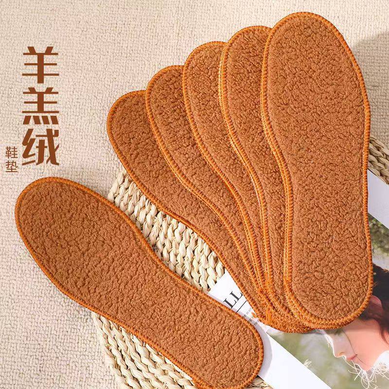 羊驼绒加厚冬季保暖鞋垫男女防臭透气吸汗软底舒适棉垫防寒防冻,淘宝优惠券,粉丝福利购,淘宝优惠卷