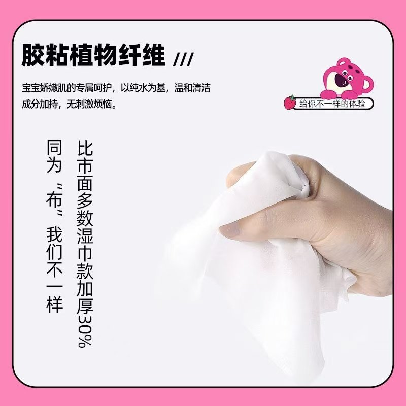 草莓熊婴儿手口湿巾小包装儿童湿纸巾便携湿巾手口可用,淘宝优惠券,粉丝福利购,淘宝优惠卷