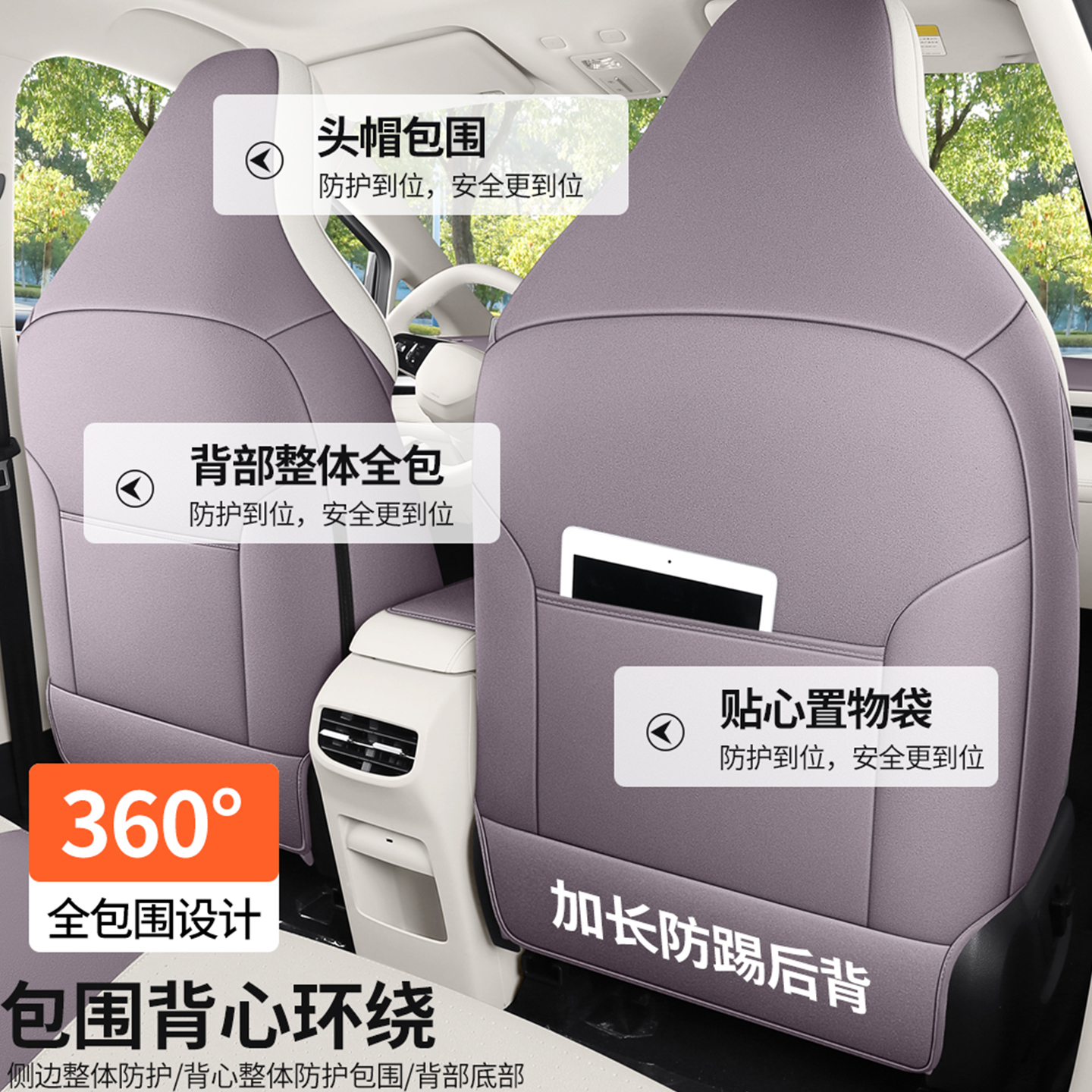 26款名爵MG4座椅套翻毛皮坐垫四季专用打孔透气mg4车用品改装配件 - 图3