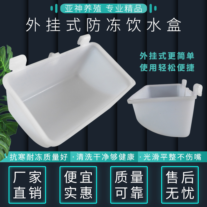 貂用饮水器兔子饮水盒貉子饮水槽兔用饮水器鸡用喂水碗狐狸饮水盒-图0