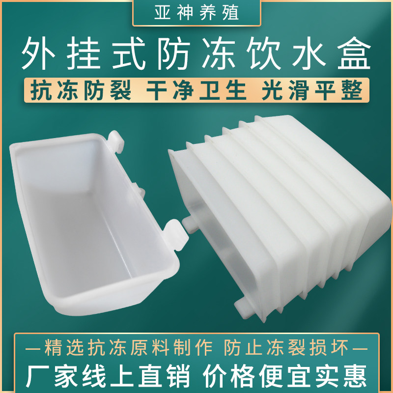貂用饮水器兔子饮水盒貉子饮水槽兔用饮水器鸡用喂水碗狐狸饮水盒,淘宝优惠券,粉丝福利购,淘宝优惠卷