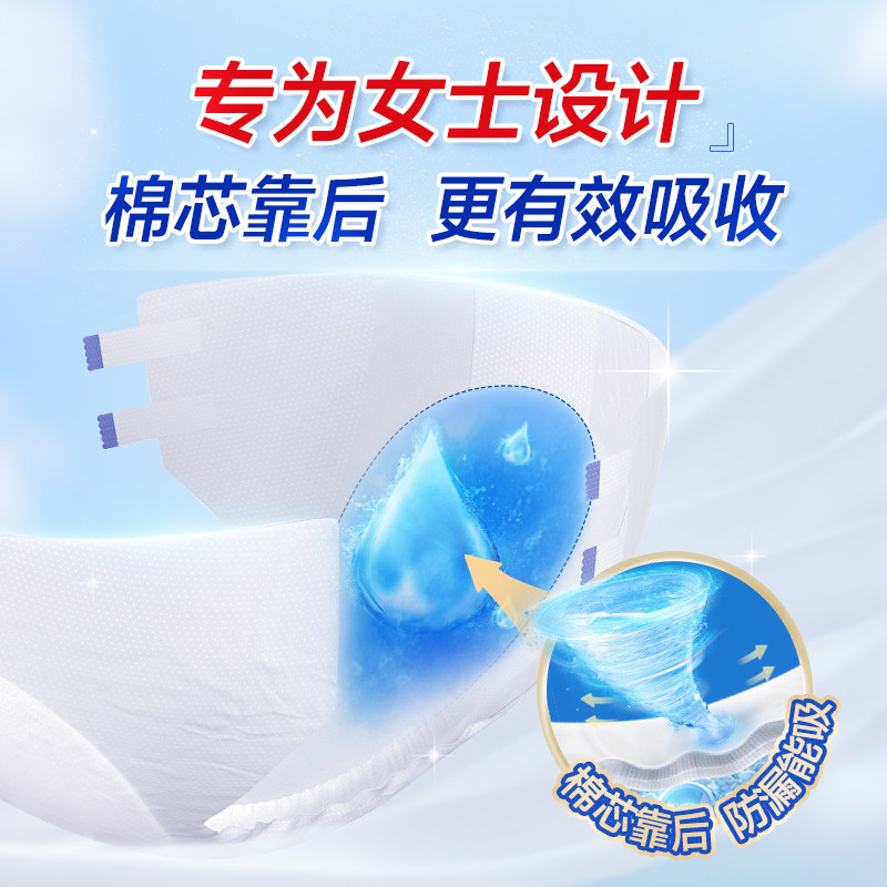 老来福成人女士专用80片产妇尿不湿 老来福成人用纸尿护理用品