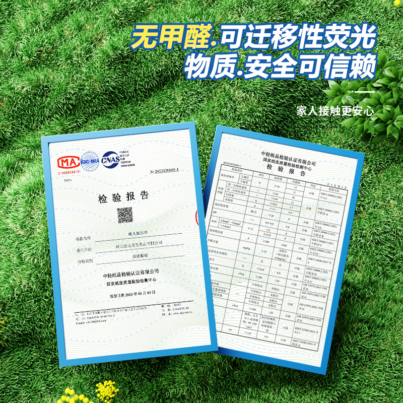 老来福成人老人尿不湿片成人尿不湿 老来福成人用纸尿护理用品