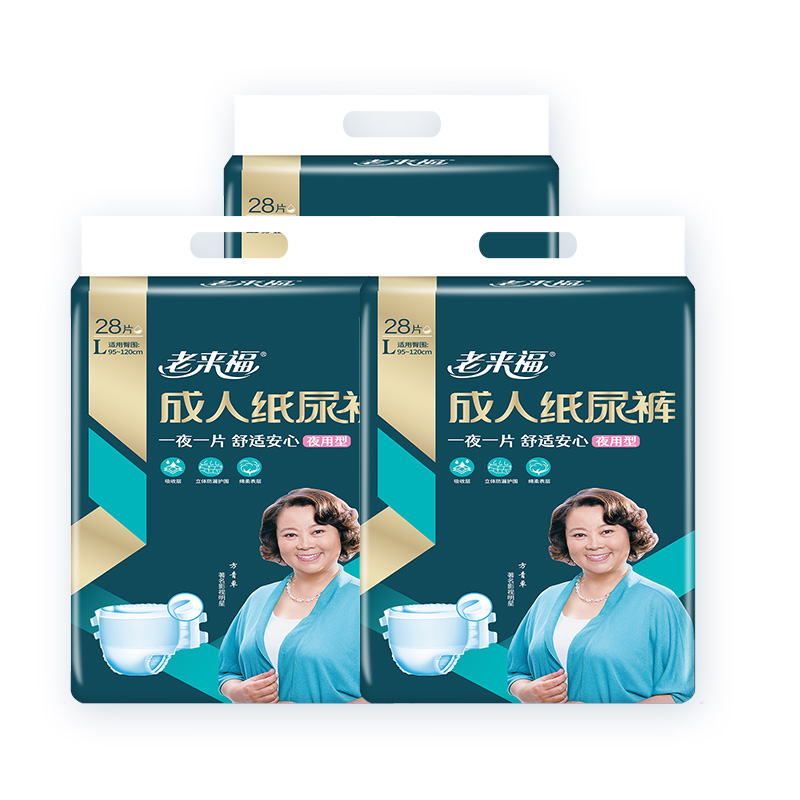 老来福夜用型成人老人 l码尿不湿 老来福成人用纸尿护理用品