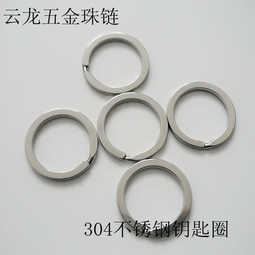 Брелок из нержавеющей стали, кольцо, подарок на день рождения