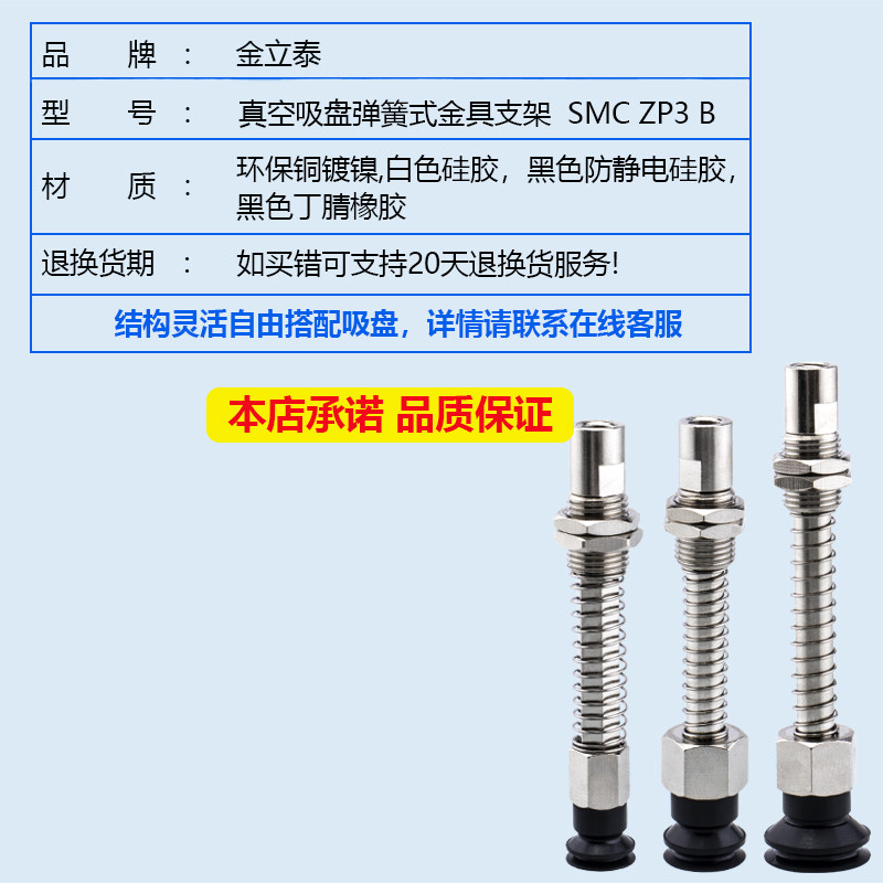 机械手真空吸盘弹簧式金具ZP3-T04/06/08/10/13/16B-JB/K15/20-B5,淘宝优惠券,粉丝福利购,淘宝优惠卷