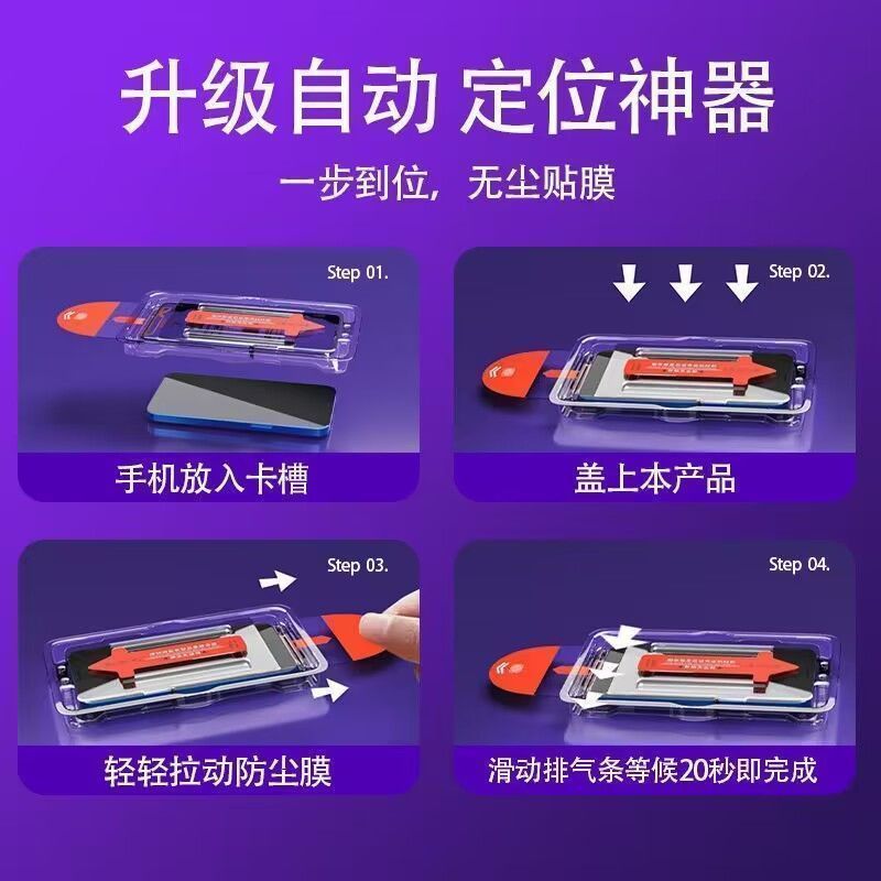 红米k60pro无尘仓钢化膜k50pro防窥秒贴盒K60E全屏抗蓝光手机膜 - 图2