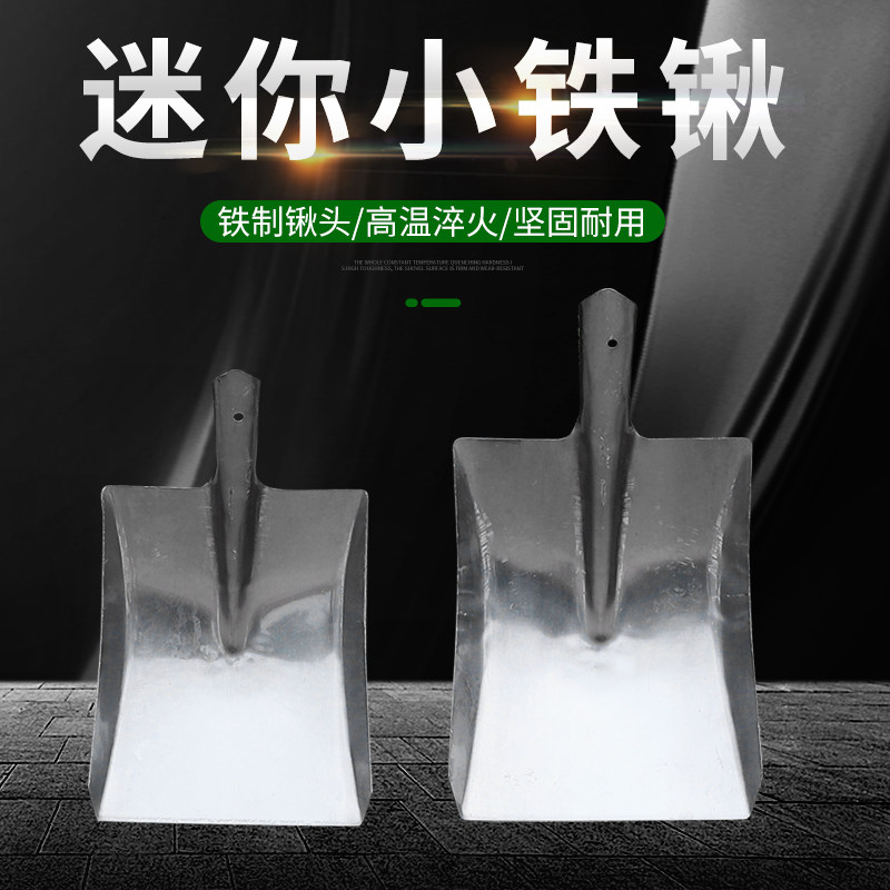 小铲子工具园艺锰钢加厚家用煤铲铁铲锨小铲子烧烤铲家用铲宠物铲,淘宝优惠券,粉丝福利购,淘宝优惠卷
