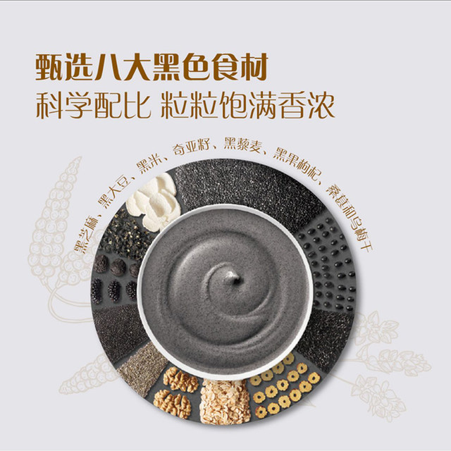 Sam's Club Black Sesame Flour Cereal