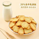 SAM Членство магазин MM Fresh Beef Milk Cookie 1,2 кг вкусового вкуса молока Супермаркет