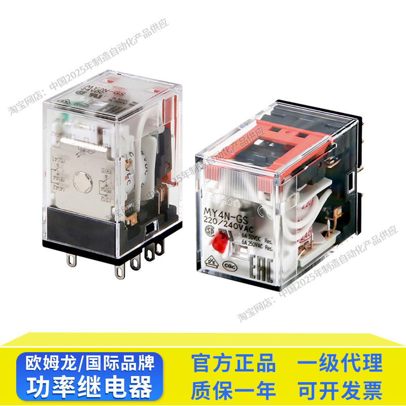 欧姆龙功率继电器MY2N-GS MY4N-GS DC24V AC220V 110V DC6V AC12V-图1