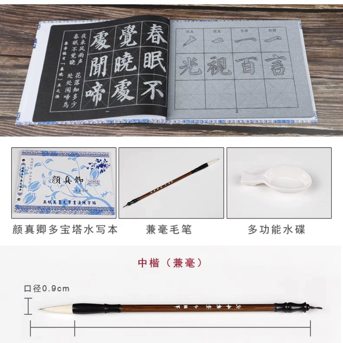 水写布颜真卿多宝塔碑楷书毛笔字帖初学者控笔书法临摹练习水写本,淘宝优惠券,粉丝福利购,淘宝优惠卷