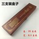 Beginner's wolf hair and sheep hair brush calligraphy study four treasure Wenhu pen large, medium and small regular script three brush set