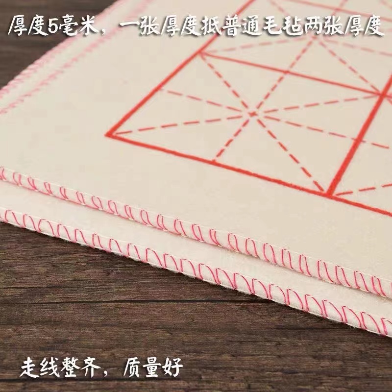 书法毛毡加厚毛毡布书画米字格学生练字毛毡垫毛笔字书法毡垫毡布 - 图2