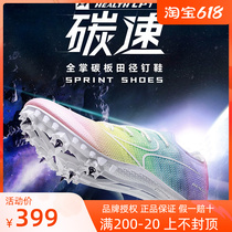 Sears nail shoes CP1 full palm carbon fiber carbon plate nail shoes male and female students professional track and field sprint sprint nail shoes