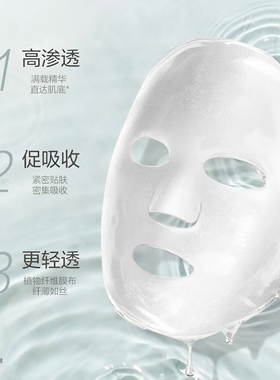 一叶子面膜美白淡斑补水保湿女