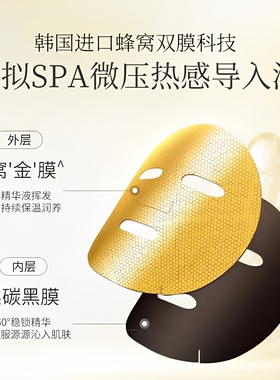 韩束黄金面膜补水保湿紧致抗皱