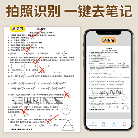 得力A4错题打印机小初高中专用错题免抄神器家用打印机便携式宿舍错题整理学生作业试卷可连手机无墨热敏打印