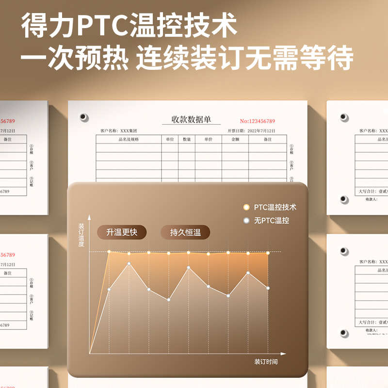 得力财务专用凭证装订机14601激光智能全自动办公会计档案热熔铆管装订机小型热熔胶管票据手动电动打孔机