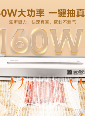 得力真空封口机小型家用包装机