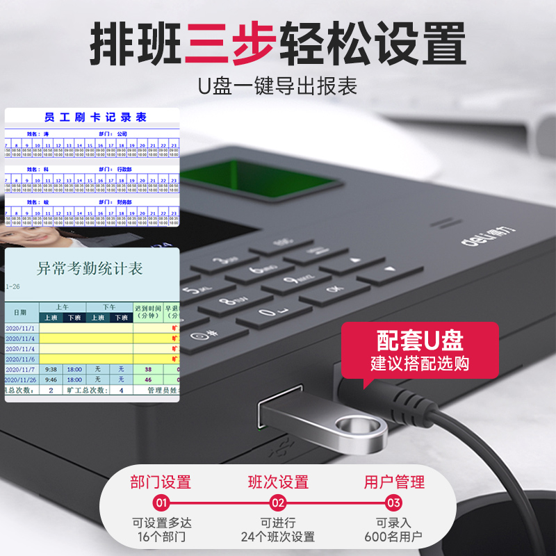 得力人脸考勤机指纹打卡机面部识别公司企业员工上下班签到机打卡器手机智能脸部考勤刷脸一体机