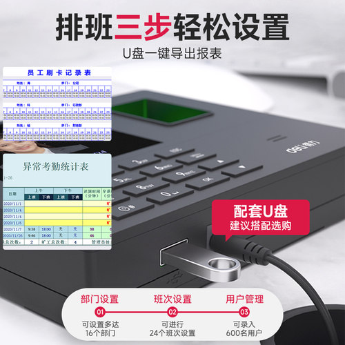 得力人脸考勤机指纹打卡机面部识别公司企业员工上下班签到机打卡器工地打卡手机智能脸部云考勤机刷脸一体机 - 图3