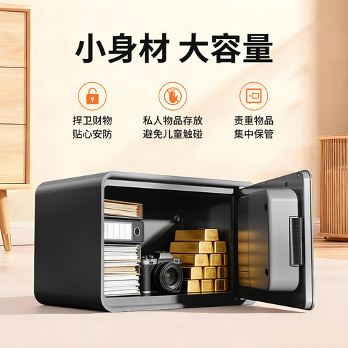 得力家用保险箱指纹密码电子锁小型入墙办公室文件保险柜自动开门全钢实心箱体防盗报警保管箱大容量可拆隔板 - 图2