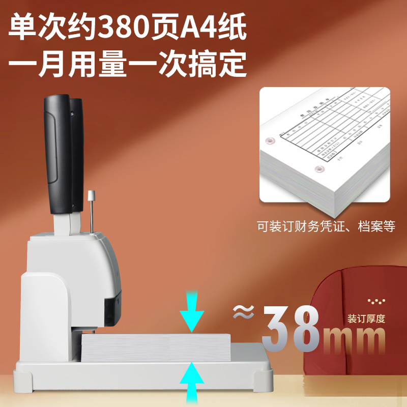 得力财务凭证装订机办公家用专用手动打孔机全自动热熔胶打洞器 - 图1