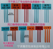 Air inlet floating with air outlet floating with fan air outlet floating with color with various spaced glue labels customized strong stick