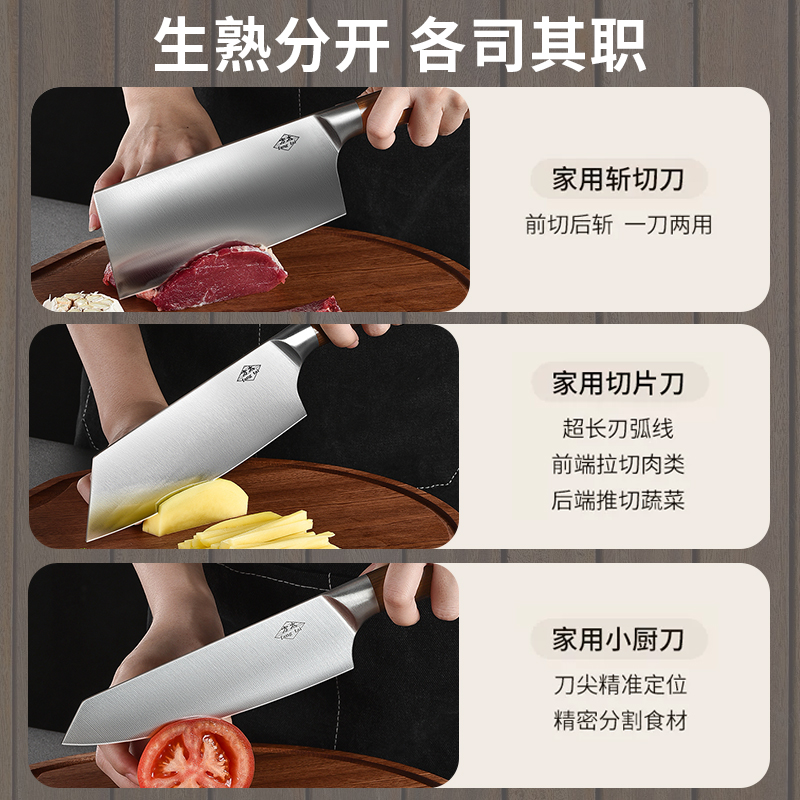 方太菜刀家用厨房刀具女士切片切菜切肉刀水果刀官方旗舰店正品