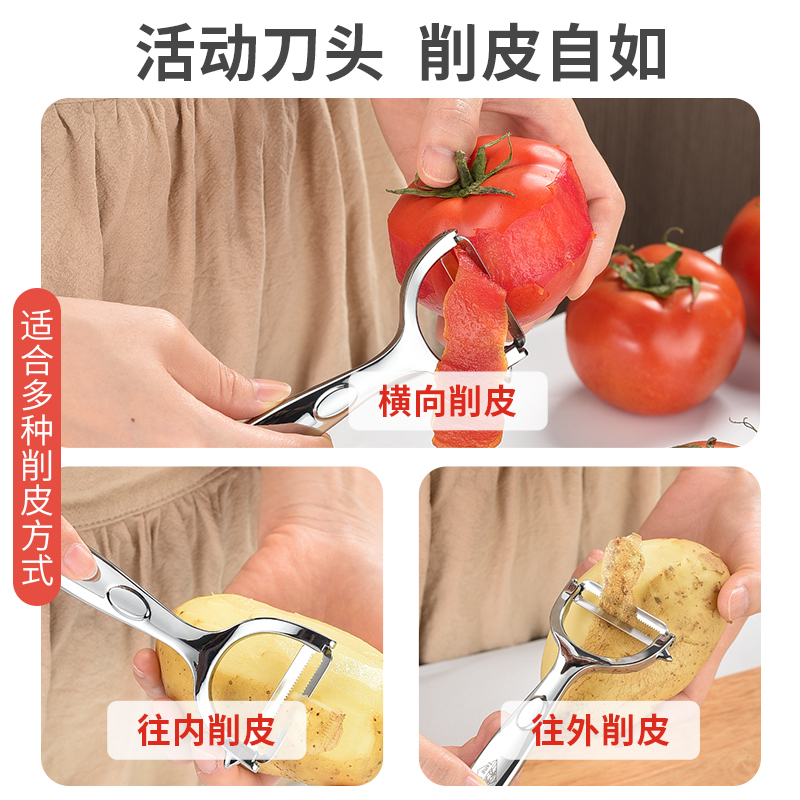 fangtai方太不锈钢削皮刀土豆去皮神器苹果瓜刨厨房专用刮皮刀器