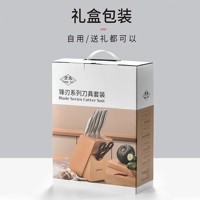 fangtai方太不锈钢刀具全套装厨房家用菜刀菜砧板二合一组合德国
