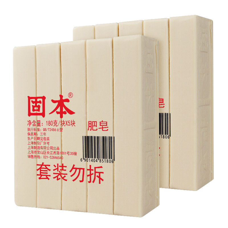 上海固本洗衣皂180克*10块装洗衣皂老肥皂土肥皂臭肥皂内衣内裤皂 - 图0