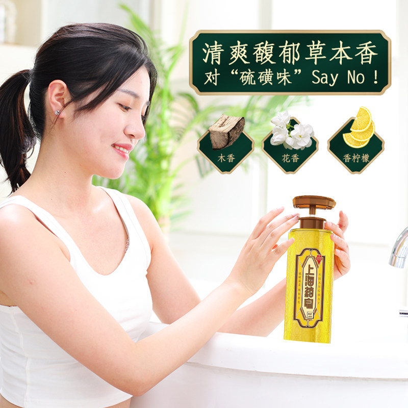 上海药皂硫磺除螨沐浴液体香皂620g温泉滋润抑菌硫磺男女通用