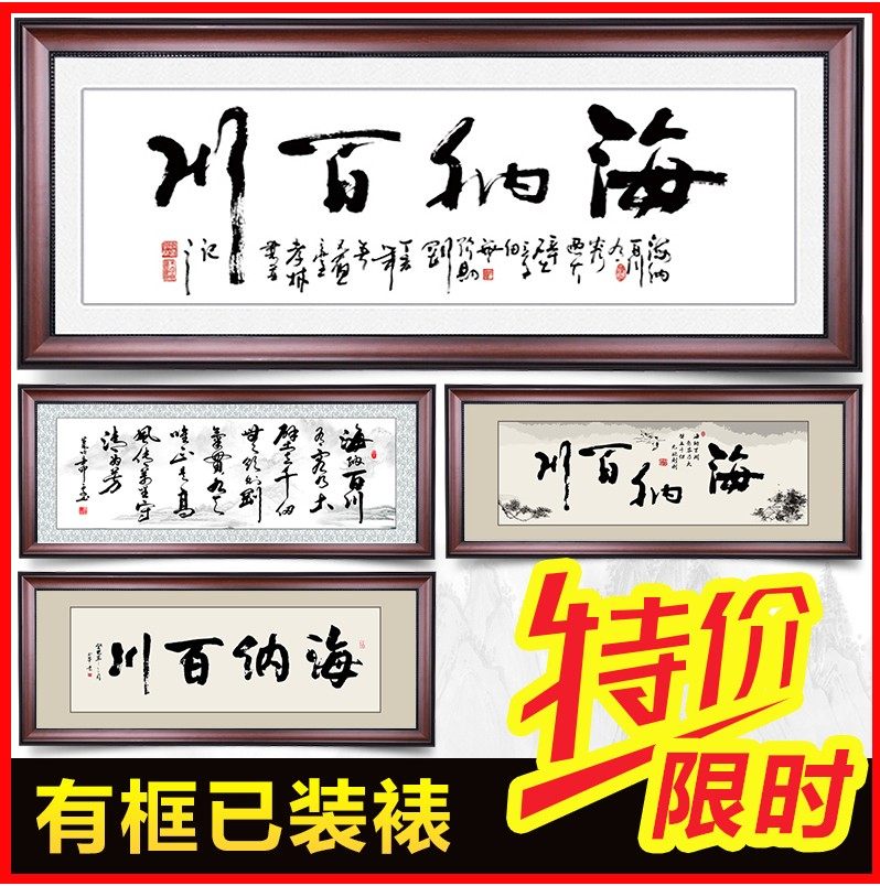 书法定制毛笔字订制代写字画作品书画装裱名家手写真迹客厅办公室_虎窝淘
