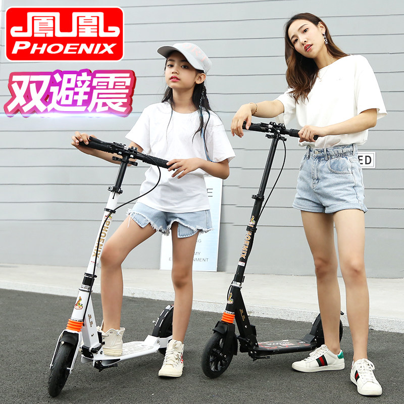 凤凰成人大儿童两轮折叠学生滑板车 凤凰蜀静滑板车
