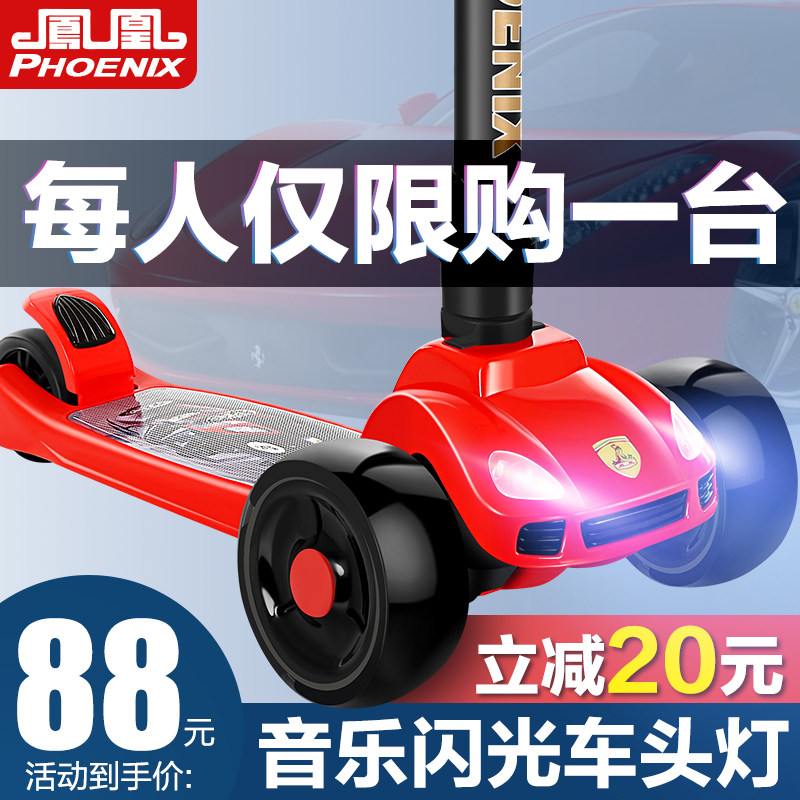 凤凰1-2-3-6-12岁小孩单脚滑板车 凤凰蜀静滑板车