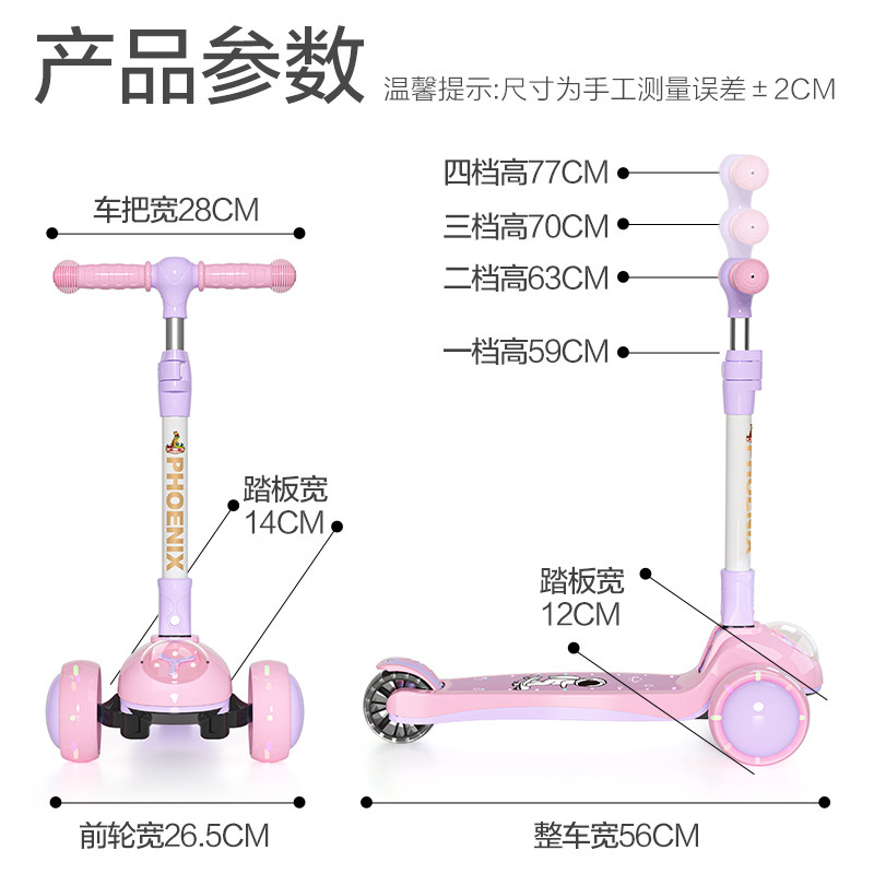 凤凰儿童3-6-8岁2以上踏板滑板车 凤凰蜀静滑板车